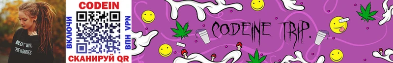 Кодеин напиток Lean (лин)  Дно 